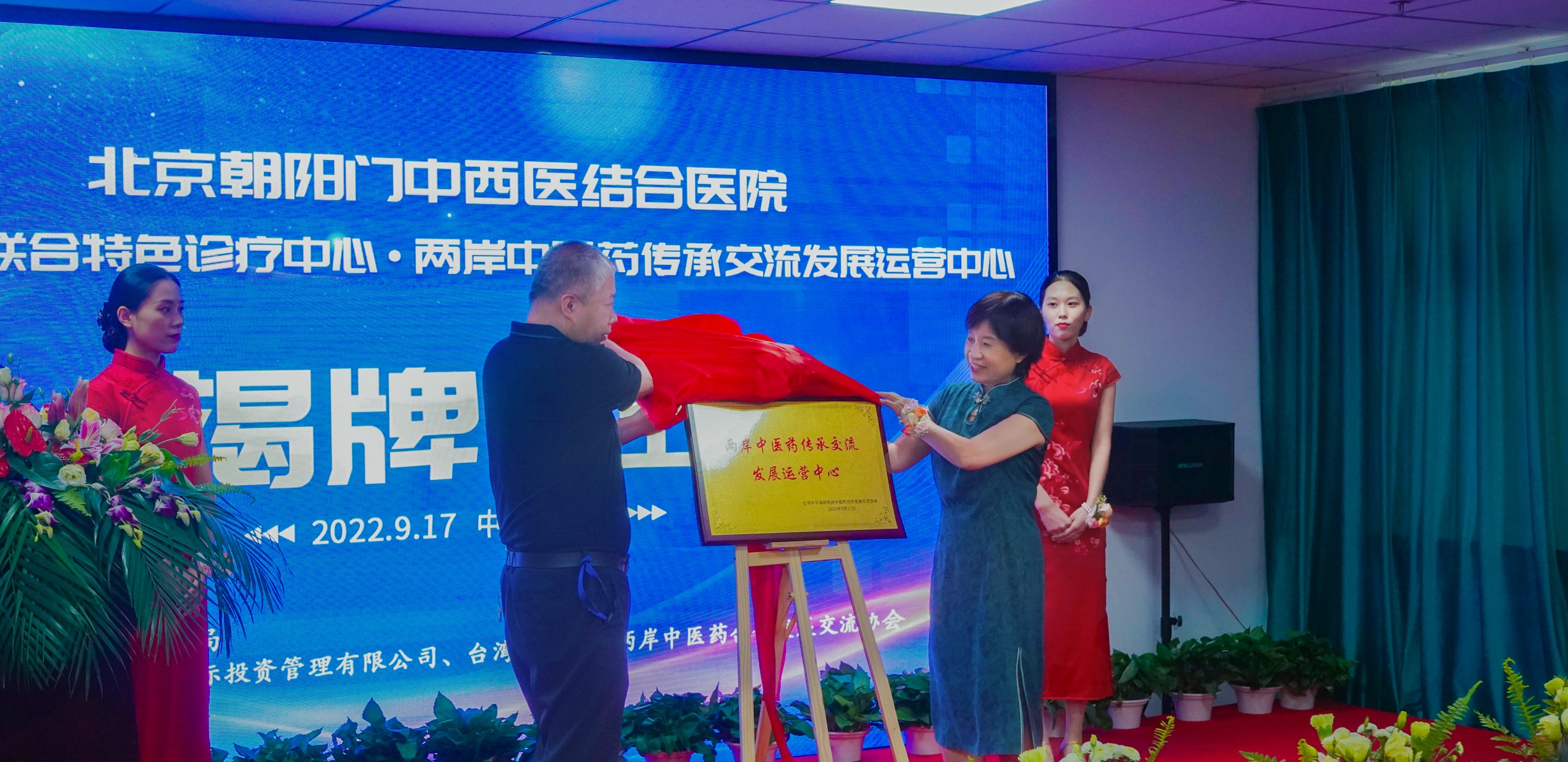 两岸医师融合发展走新路