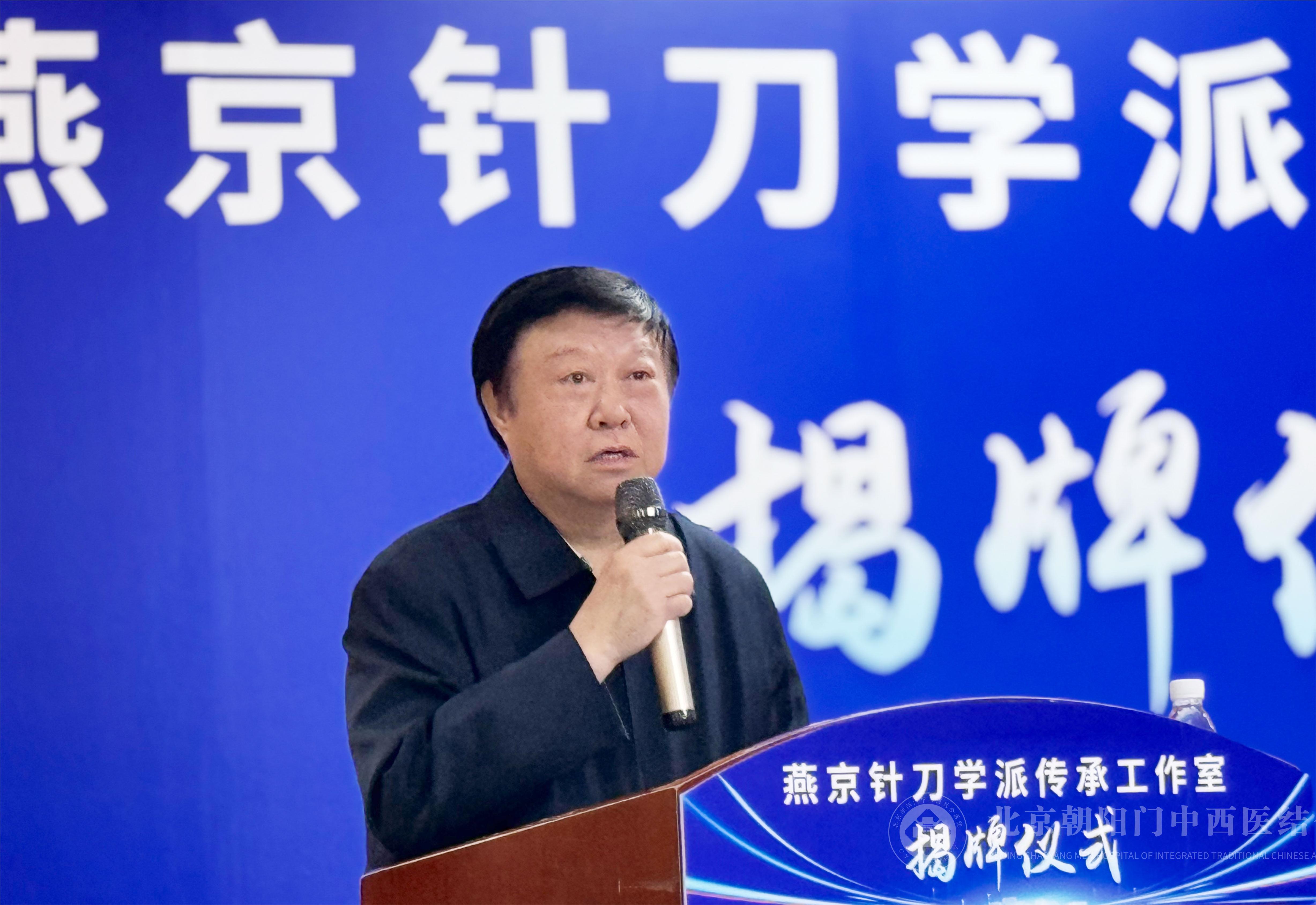 燕京针刀学派传承工作室揭牌仪式在京举行