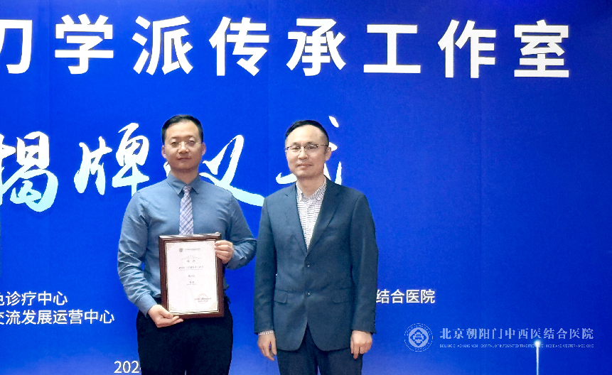 燕京针刀学派传承工作室揭牌仪式在京举行