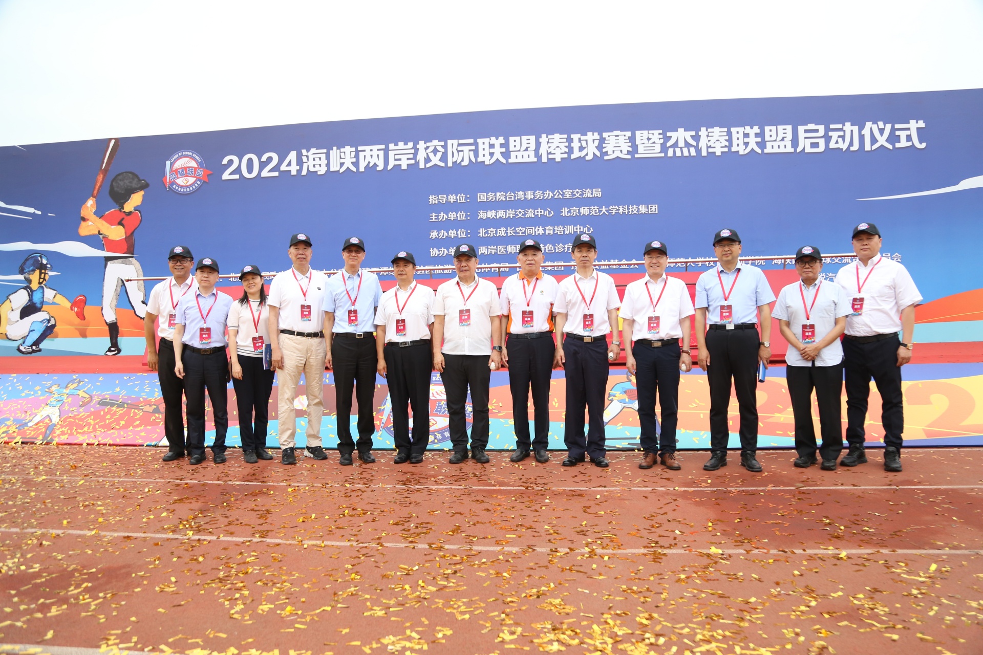 2024海峡两岸校际联盟棒球赛暨系列交流活动在京举行，两岸医师联合特色诊疗中心全程参与全力护航
