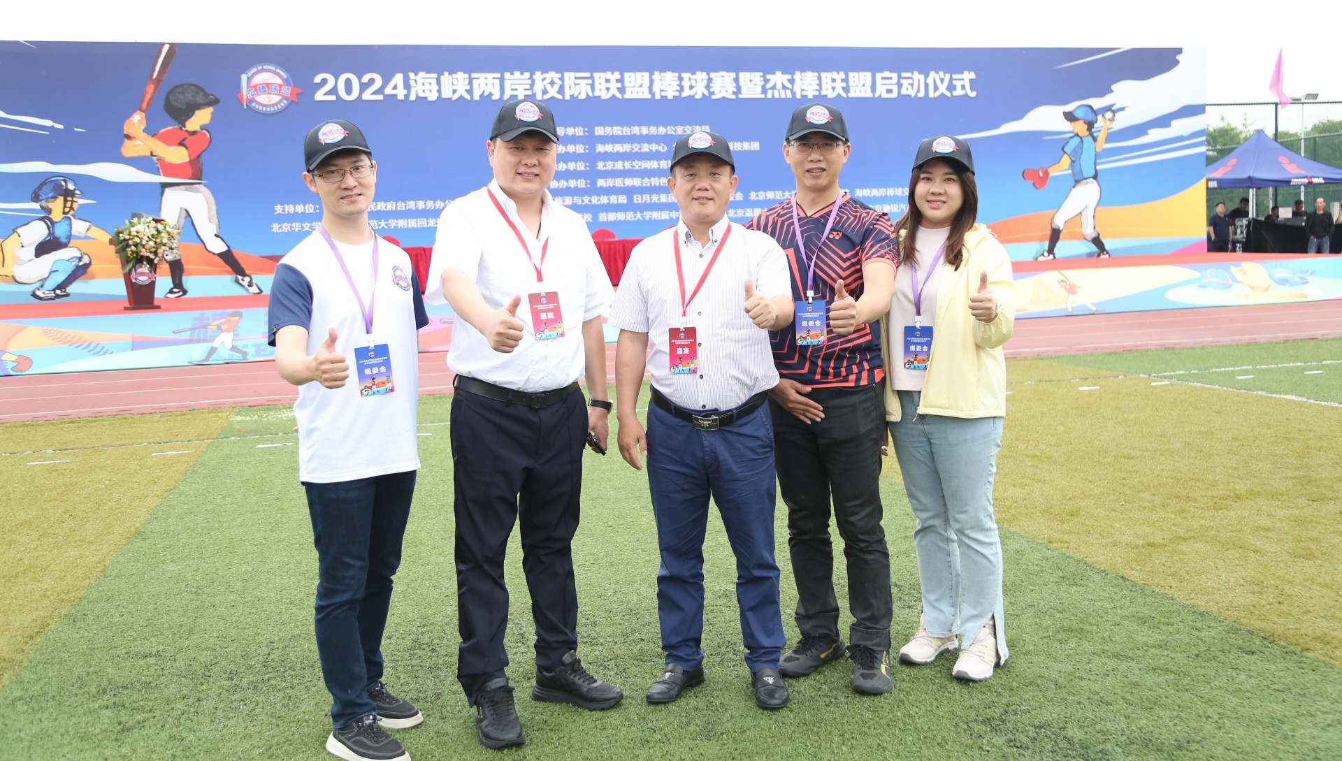 2024海峡两岸校际联盟棒球赛暨系列交流活动在京举行,两岸医师联合特色诊疗中心全程参与全力护航