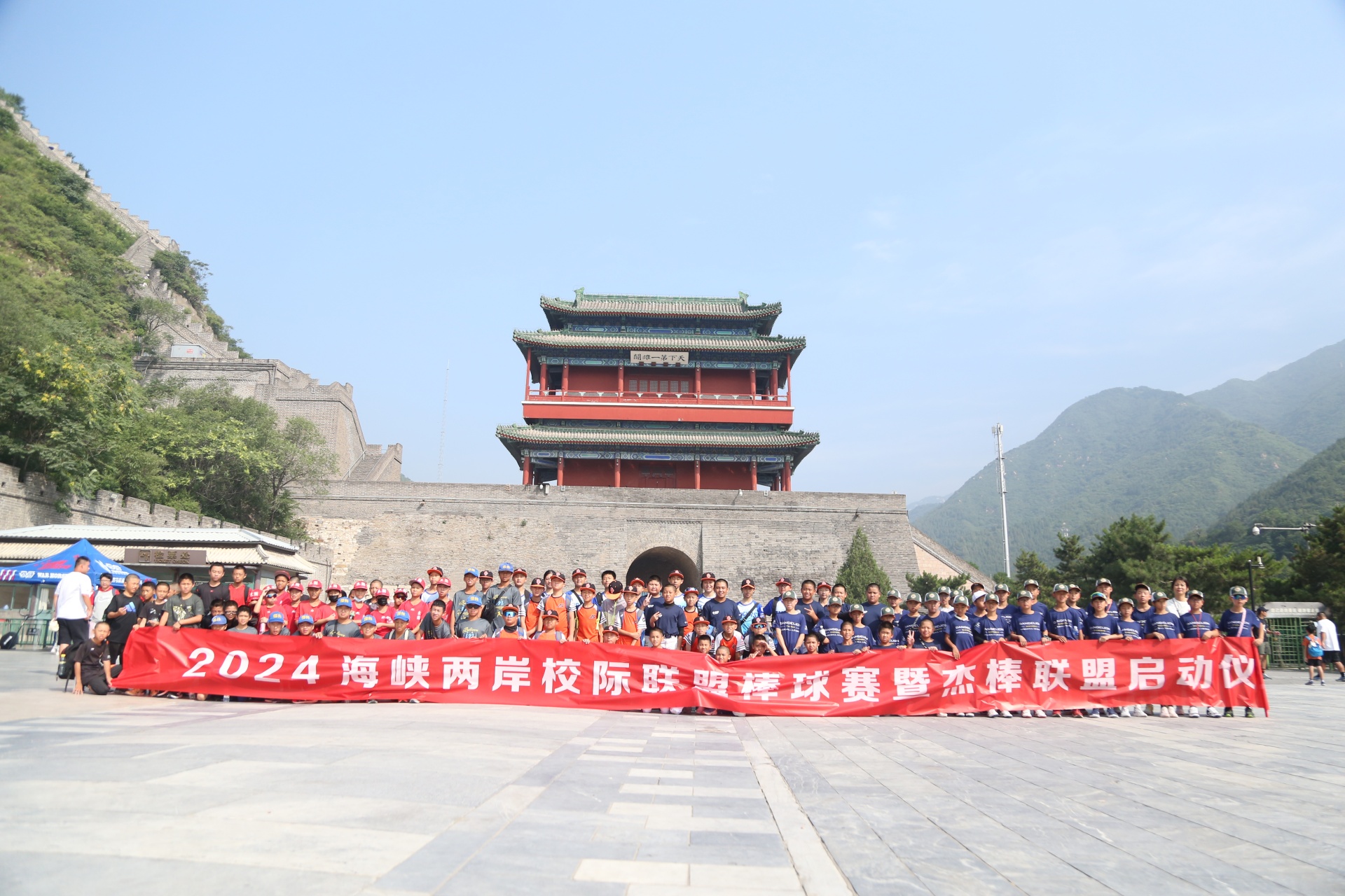2024海峡两岸校际联盟棒球赛暨系列交流活动在京举行，两岸医师联合特色诊疗中心全程参与全力护航