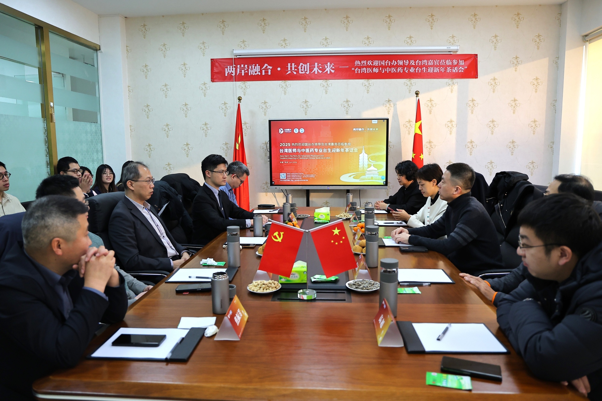 两岸融合 共创未来丨“两个中心”举办台湾医师与台生迎新年茶话会暨义诊活动